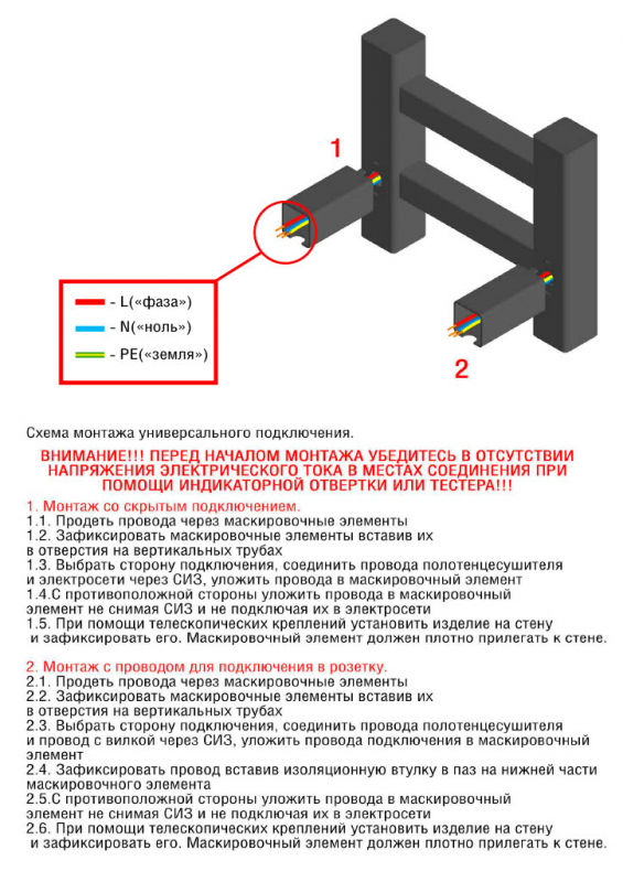 Полотенцесушитель WAY III 80/50 U (RAL9016)