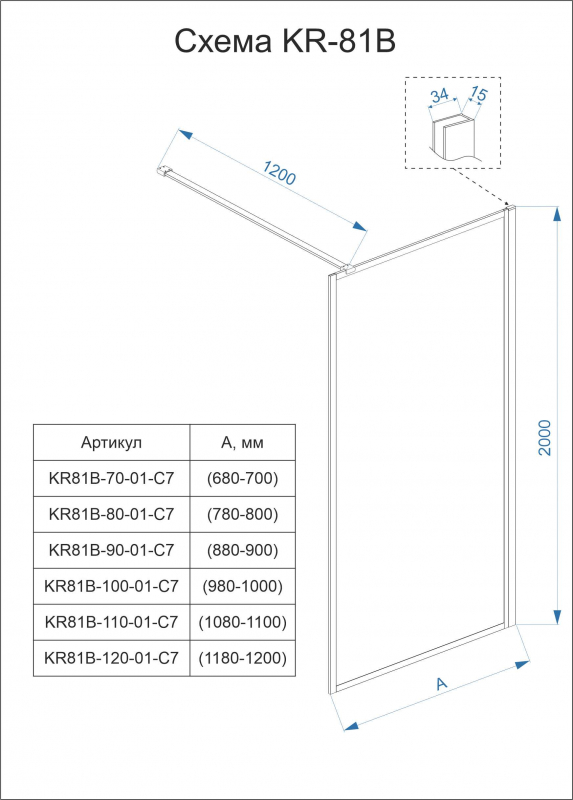 Душевая перегородка Veconi Korato KR-81, 700x2000, хром, стекло прозрачное