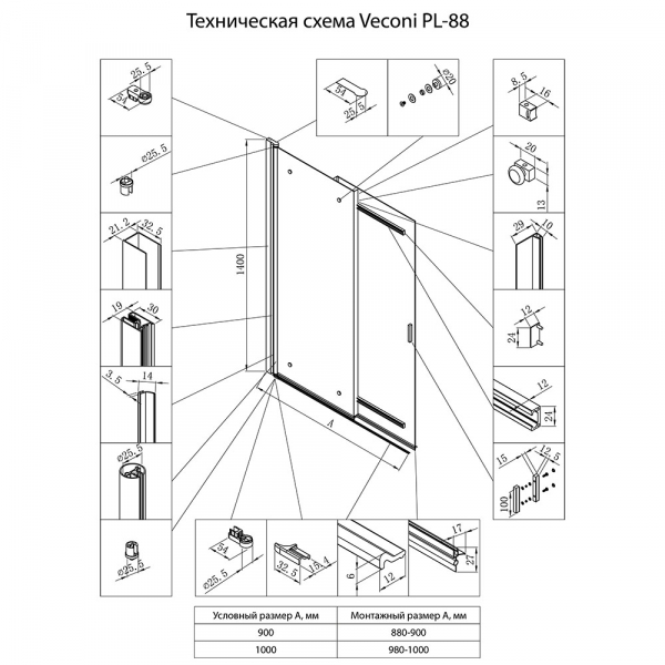 Шторка на ванну Veconi Palau PL-88B, 1000x1400, черный, стекло прозрачное